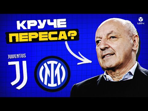 Видео: Главный Президент мирового футбола? Чем хорош Беппе Маротта | МЯЧ Explainer