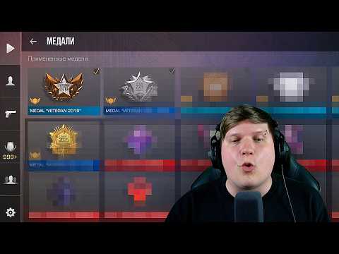 Видео: ОБЗОР ВСЕХ МОИХ МЕДАЛЕЙ В STANDOFF 2