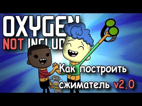 Видео: Как сжать любые объемы газа и жидкости 2 серия