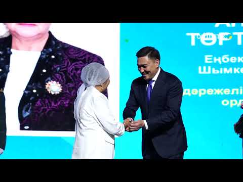 Видео: "АРНАЙЫ ШЫҒАРЫЛЫМ" /// РЕСПУБЛИКА КҮНІН ШЫМКЕНТТІКТЕР ҚАЛАЙ ТОЙЛАДЫ?