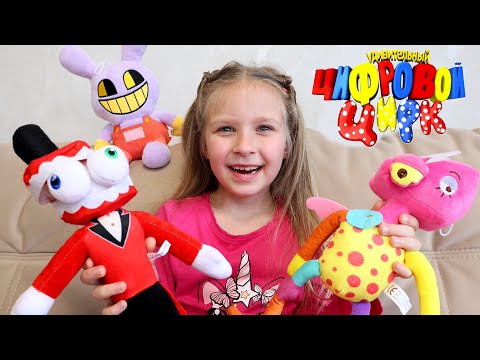 Видео: Цифровой Цирк ВСЯ КОЛЛЕКЦИЯ Эммы и Тимы 🤡