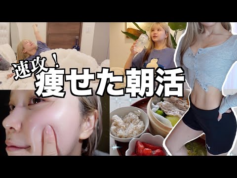 Видео: Моя утренняя рутина, которая помогла мне быстро похудеть!