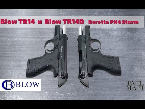 Видео: Blow TR14 и  Blow TR14D (Beretta PX4 Storm Compact) - обзор, характеристики