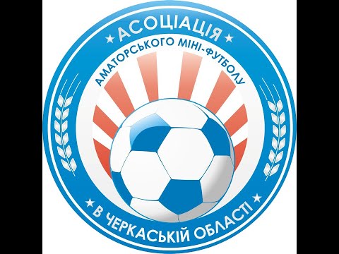 Видео: Відкритий чемпіонат м. Черкаси з футзалу