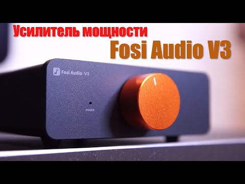 Видео: Мелкий китайчонок перевернувший мой аудиофильский мир - усилитель мощности Fosi Audio V3