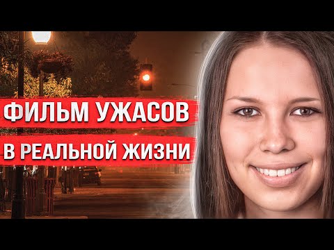 Видео: Шокирующее преступление по мотивам культового ужастика. Жуткая история Кэсси Джо Стоддарт