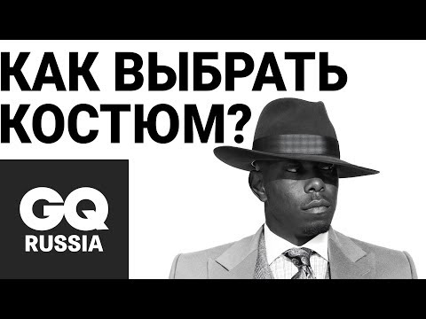 Видео: Как правильно выбрать мужской костюм? | Серия 1| Избранная роскошь с Джимом Чапманом