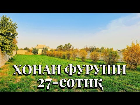 Видео: 😱 8- дару хонаи калон ☎️+992930156666 ☎️+992902186666 ба 2 хоҷаги#хонаи фуруши