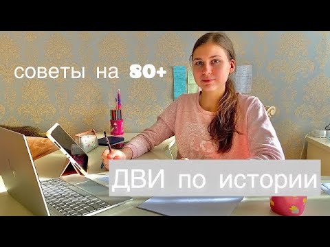 Видео: ДВИ МГУ по истории | план и правила написания