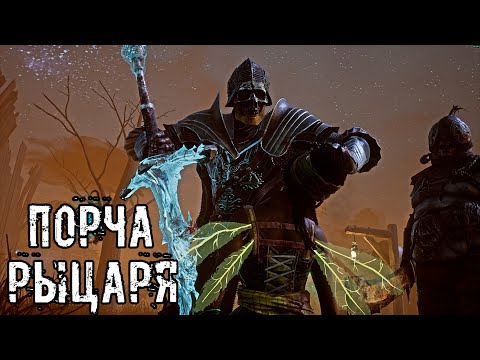 Видео: Пожиралочка | Рыцарь | Dead by daylight