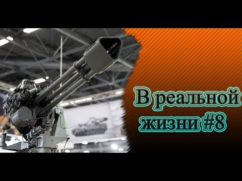 Видео: Crossout в реальной жизни #8 - Гоблин, Корво, Штырь-1, Егоза, Арбитр, Тайфун и Скорпион
