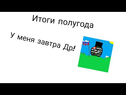 Видео: Крипта, мерч, лиги - подводим итоги за полгода!