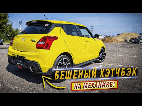 Видео: привезли ДЕМОНА из ЯПОНИИ за 1.6🍋 | Suzuki Swift Sport 1.4 Turbo