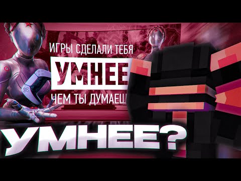 Видео: ПУГОД СМОТРИТ КАК ИГРЫ ТРЕНИРУЮТ ТВОЙ МОЗГ | Нарезка Пугода
