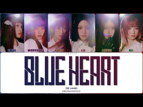 Видео: IVE - BLUE HEART (ПЕРЕВОД | КИРИЛЛИЗАЦИЯ | COLOR CODED LYRICS)