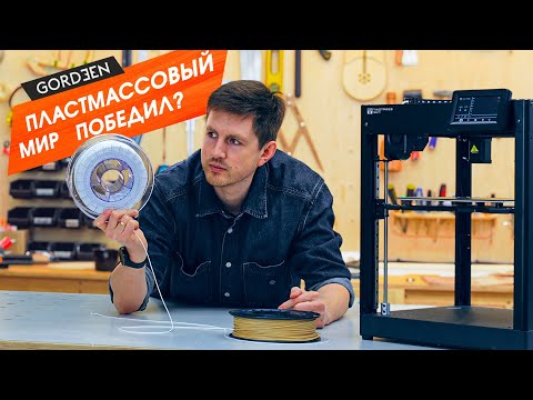 Видео: ПОЧЕМУ ЗДЕСЬ ОН!?  Моя история и опыт в 3D печати за 7 лет.