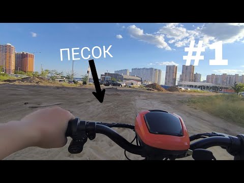 Видео: Покатушки на Kugoo ec 02 ( #1 )