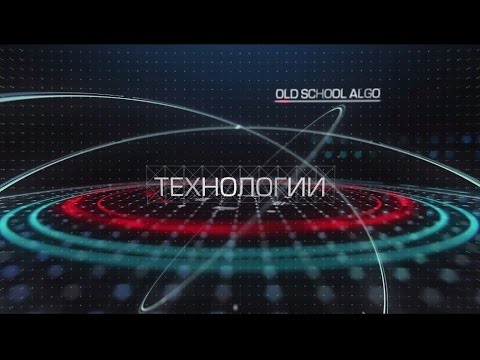 Видео: R. Урок Первый