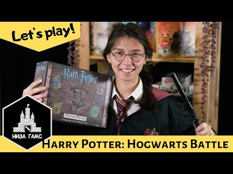 Видео: Играем в Harry Potter: Hogwarts Battle!