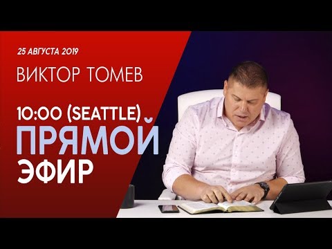 Видео: КАК И КОГДА КРЕСТИТЬ ЛЮДЕЙ? | Виктор Томев