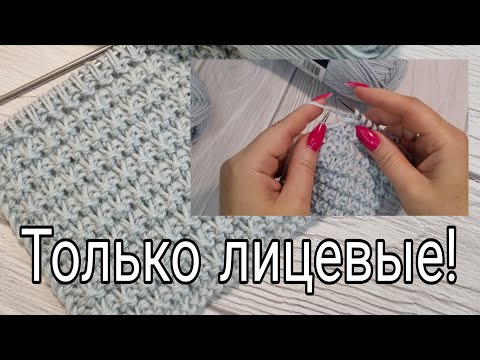 Видео: Никаких сложных техник! 