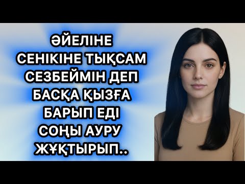 Видео: Төсек рахатын іздеген еркек көті құрттап кете жаздады