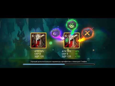 Видео: Raid Shadow legends прекрасный режим