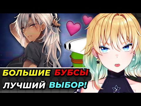 Видео: ПЛАНЯ РЕАКЦИЯ: ПОЧЕМУ МУЖЧИНАМ НРАВЯТСЯ БУБСЫ? / ROZEN