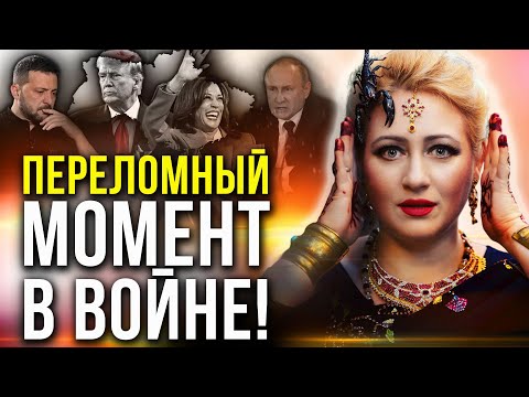 Видео: БУДЕТ АКТИВИЗАЦИЯ ЭТИХ НАПРАВЛЕНИЙ! ПОТЕРЯ УПРАВЛЕНИЯ И СТРАШНЫЕ СОБЫТИЯ! Мария Ланг