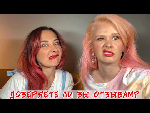 Видео: Ни ногой в этот салон! / Доверяете ли вы отзывам?