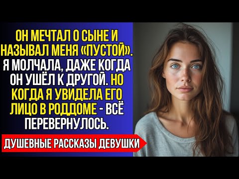 Видео: ОН МЕЧТАЛ О СЫНЕ И НАШЁЛ ДРУГУЮ, “СПОСОБНУЮ”.НО КОГДА ПРАВДА ВСПЛЫЛА В РОДДОМЕ, ЕГО МИР РУХНУЛ.