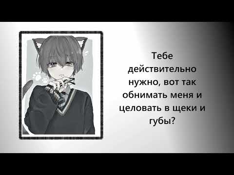 Видео: ASMR RUS SUB [Парень кот. Успокаиваем во время грозы, Hot ]