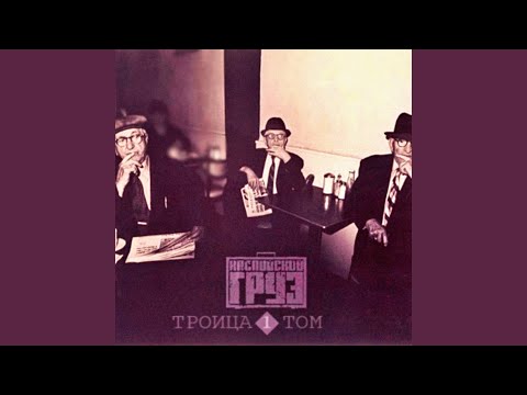 Видео: Возьму и проснусь (feat. SLIMUS)
