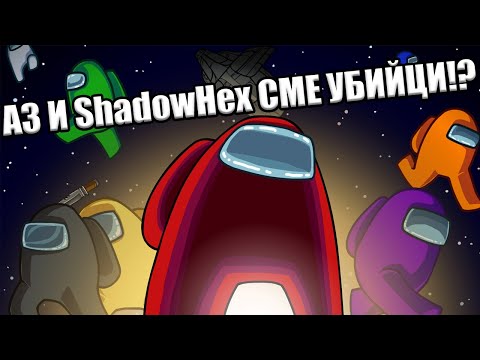 Видео: АЗ И @xxshadowhexxx  ГИ ПРЕБИВАМЕ!!