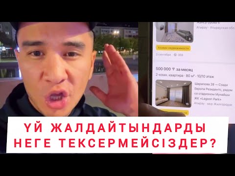 Видео: ҚАРА ХАЛЫҚТЫҢ КАСПИІН ТЕКСЕРГЕНШЕ 😧😧