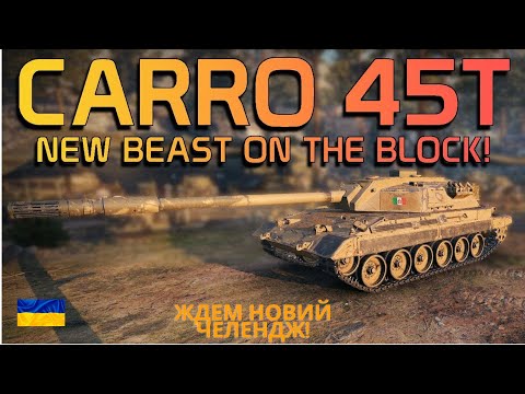 Видео: CARRO 45 T +10 ЛВЛ  Stels_profi  🔥 WoT UA💙💛