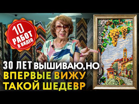 Видео: ВПЕРВЫЕ за 30 ЛЕТ вижу такую вышивку! Французский узелок, вышивка крестиком, гладью и бисером