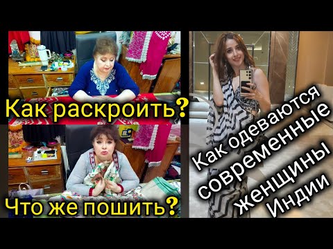 Видео: Обзор готовых вещей.Удивительное совпадение вкусов мамы и дочки. 