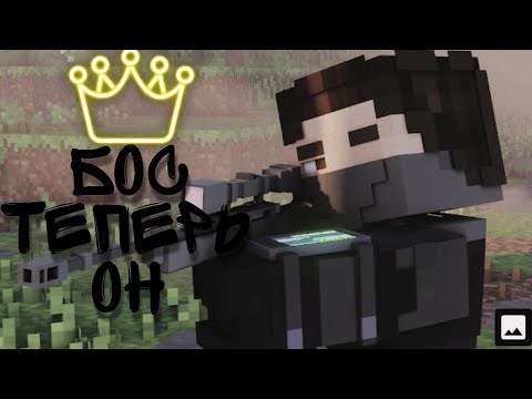 Видео: Клип Nazzy - Бос теперь он [ 2.0 ]