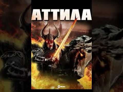 Видео: АТТИЛА тарихи роман 03