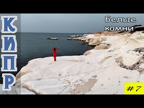 Видео: Велопоход по Кипру в ноябре. 7 серия.