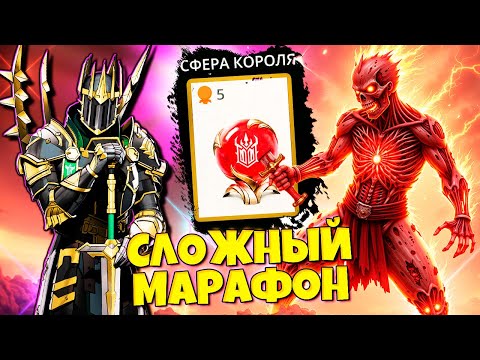 Видео: Забрал 5 БЕСПЛАТНЫХ СФЕР НА КОРОЛЯ и ЗОМБИ в SHADOW FIGHT 3