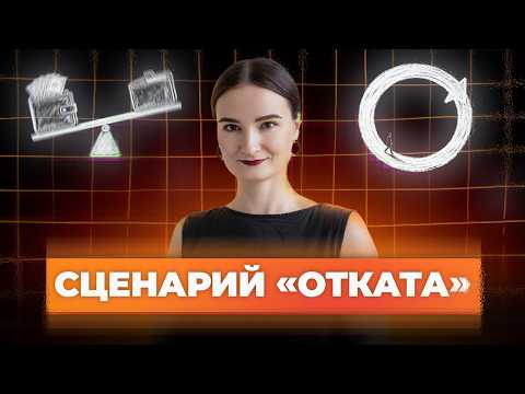 Видео: ПОЧЕМУ ВЕС ВОЗВРАЩАЕТСЯ, ДЕНЬГИ "СЛИВАЮТСЯ", А ВЫ ВЫБИРАЕТЕ НЕ ТЕХ?