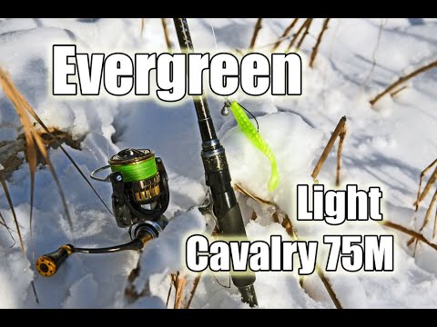 Видео: Обзор спиннинга Evergreen Light Cavalry 75M