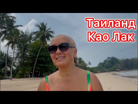 Видео: Лучший отдых в Таиланде!🔥 Километры пустынных пляжей и вкусная еда в отеле!🔥