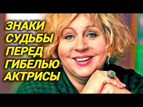 Видео: Эту тайну унесла с собой Марина Голуб и почему многие верили, что её смерть неслучайна?