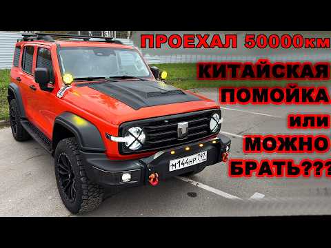 Видео: ТАНК 300 КИТАЙСКАЯ ПОМОЙКА - ЧТО С НИМ СЛУЧИЛОСЬ ЗА 50000 КМ ПРОБЕГА! РАССКАЗЫВАЮ КАК ЕСТЬ!!!