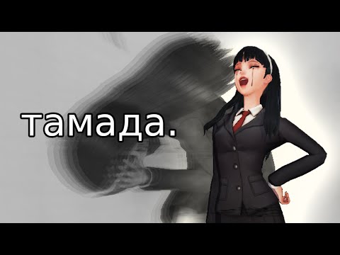 Видео: она здесь. | identity v dream witch 'tomie kawakami'