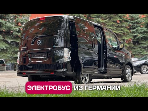 Видео: Вам понравится! Электро-минивэн Nissan E-NV200 из Германии.