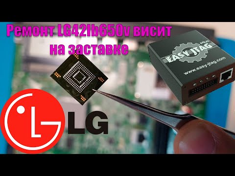 Видео: Lg висит на заставке. 42lb650v прошивка памяти